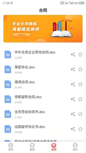 云川法律咨询手机版 v22.5.16 安卓最新版1
