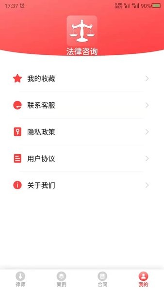 云川法律咨询手机版 v22.5.16 安卓最新版2