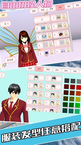 高中老师动漫模拟游戏 v1.0 安卓版0