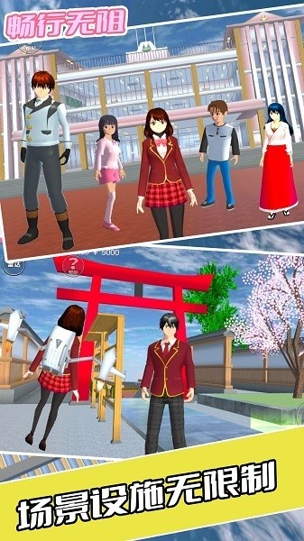 高中老师动漫模拟游戏 v1.0 安卓版3