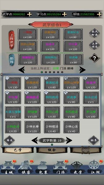 放置群侠传手游 v1.0 安卓版1