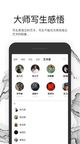 寫(xiě)生啦畫(huà)室 v1.5.0 安卓版 3