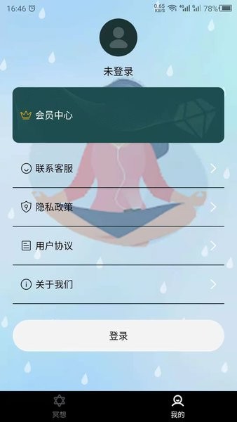 睡觉助眠软件 v23.11.22 安卓版1