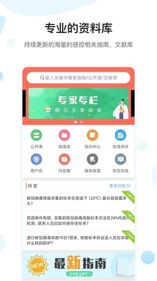 湖南长沙星云感控app v2.6.0 手机版3