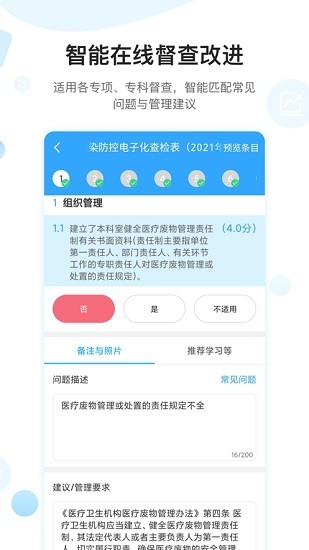 湖南长沙星云感控app v2.6.0 手机版1