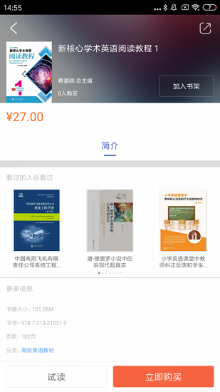 交我学app下载