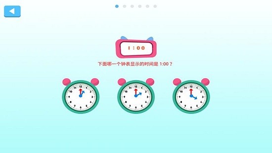 叮果芝士啟蒙教育 v1.6.0 安卓版 3