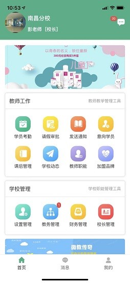 微教傳奇app v2.4.6 安卓版 2