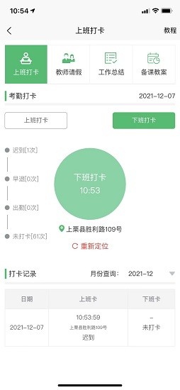 微教傳奇app v2.4.6 安卓版 3