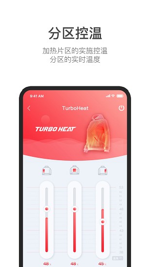 turbo heat羽絨服 v2.6 安卓版 2