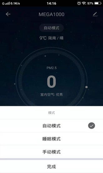 cleanforce air app v1.0.0 安卓版 3