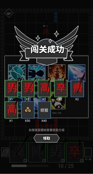 離譜漢字戰(zhàn)爭游戲 v1.0 安卓版 1