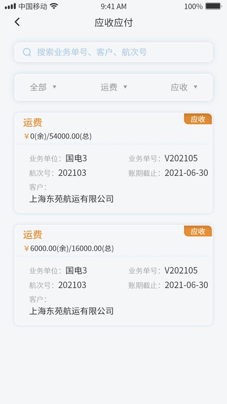 MOS移动端app下载