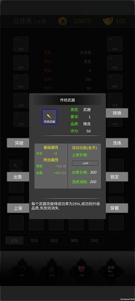 魔界幻想游戲 v1.9 安卓版 0