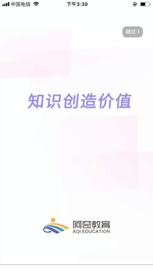 阿奇教育臨床執(zhí)業(yè)助理醫(yī)師學(xué)習(xí)軟件 v1.2.2 安卓版 3