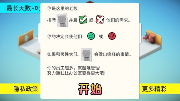 真實人生模擬游戲 v1.0 安卓版 2