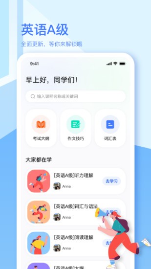 英語a級app3