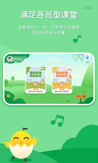 音乐壳幼儿园版app v1.0 安卓版0