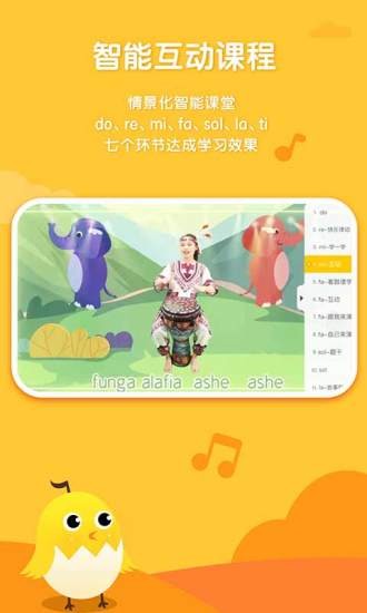 音乐壳幼儿园版app v1.0 安卓版1