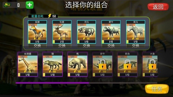 動物派對大亂斗游戲 v1.3 安卓版 0