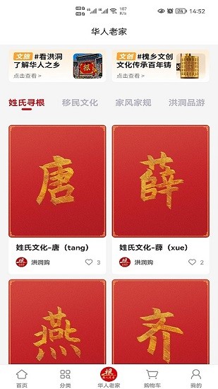 洪洞購物 v1.1.3 安卓版 2