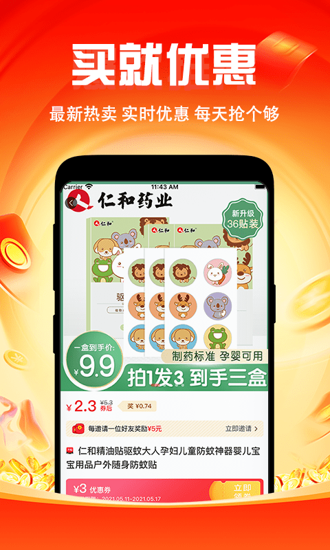 微返最新版 v1.1.0 安卓版 2