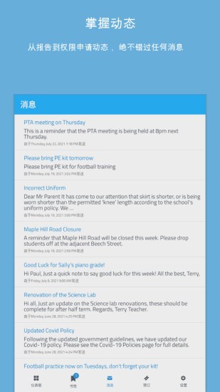 firefly for parents v2.4.9.18167 手機(jī)版 2