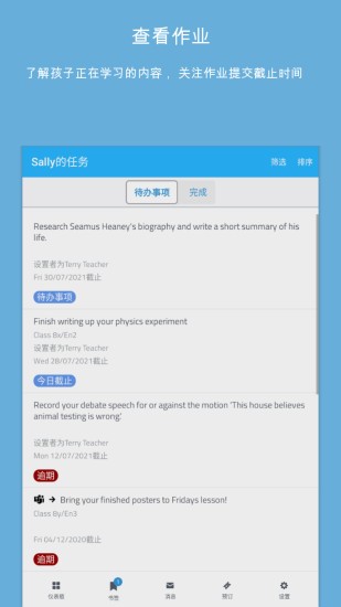 firefly for parents v2.4.9.18167 手機版 3