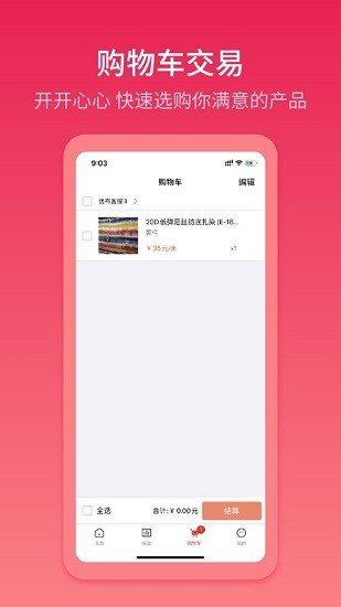 黃道婆優(yōu)布 v1.8.3 安卓版 1