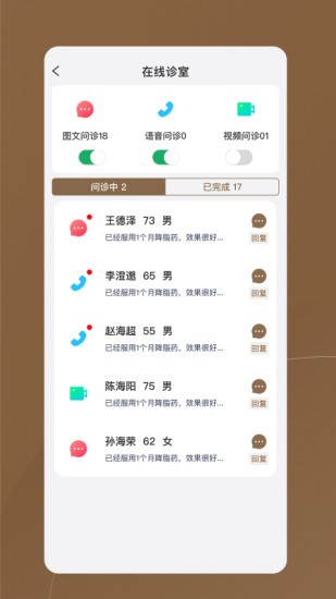 單氏中醫(yī)app v1.1.332 安卓版 0