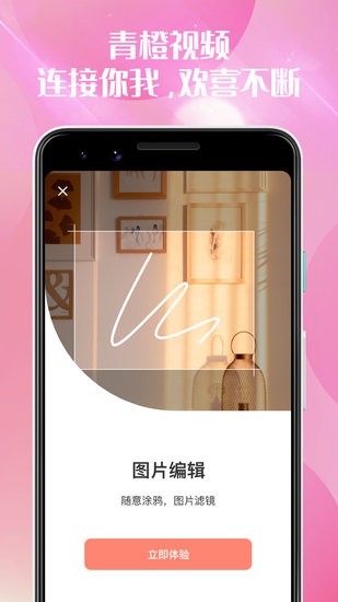 梅花剪辑视频手机app v1.2.5 安卓版2