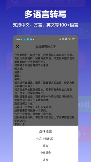 錄音轉(zhuǎn)文字全能助手官方版2