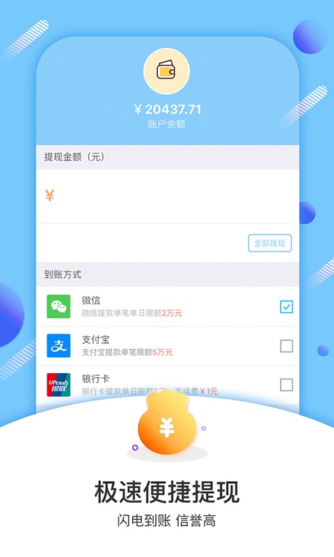 趣销卡app下载