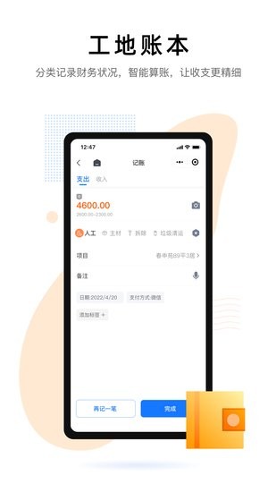 裝小記app v1.0.0 安卓版 0