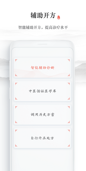 仲方中醫(yī)app0