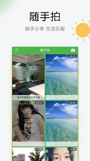 樂知天氣app0