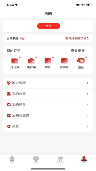 康鴻醫(yī)護用戶端app2