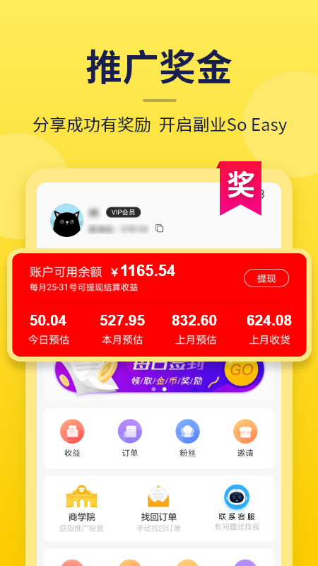 挖寶識貨客戶端 v0.0.11 安卓版 0