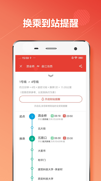 西安地鐵通app v1.2.9 安卓版 2