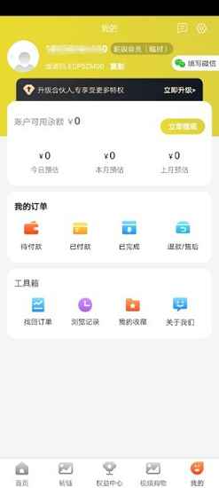 網(wǎng)購黑卡軟件 v1.3.0 安卓版 0