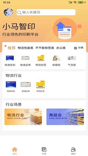 小馬智印app v1.0.13 安卓版 1
