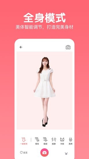 照片美颜相机app v2.0.0 安卓版1