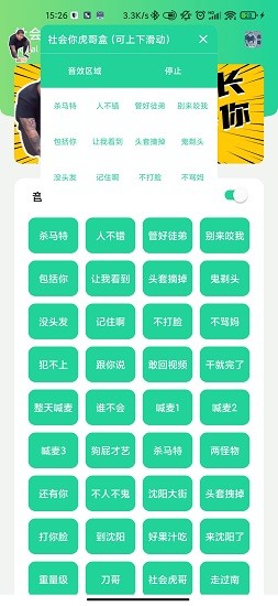 社会你虎哥盒 v1.0 安卓版2
