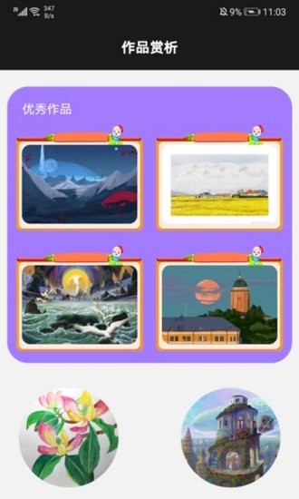 后盾愛畫畫板app