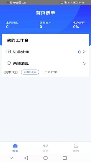 法本法律app官方1