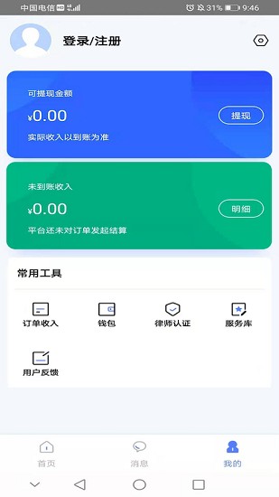 法本法律app官方 v1.2 安卓版 3