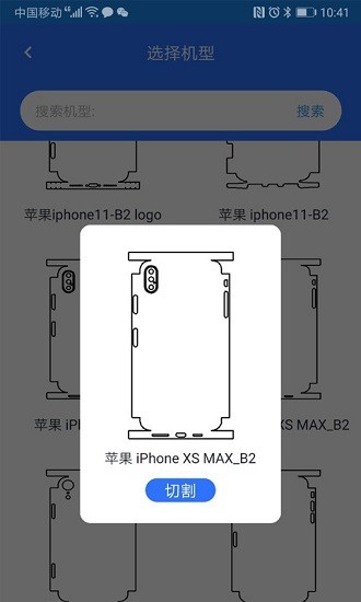 切膜小子手機(jī)版