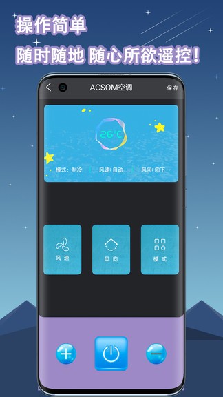 空调遥控器万能通用app