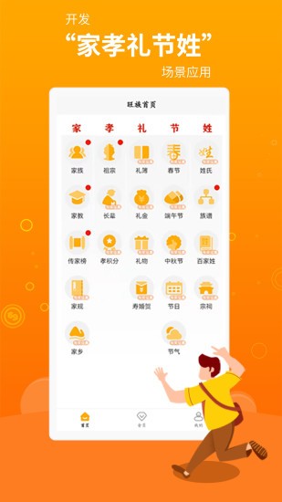 旺族網(wǎng) v1.0.12 安卓版 3