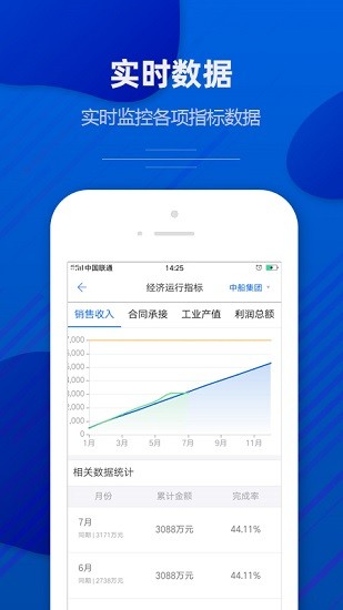 船海助手 v1.0.3 安卓版 3